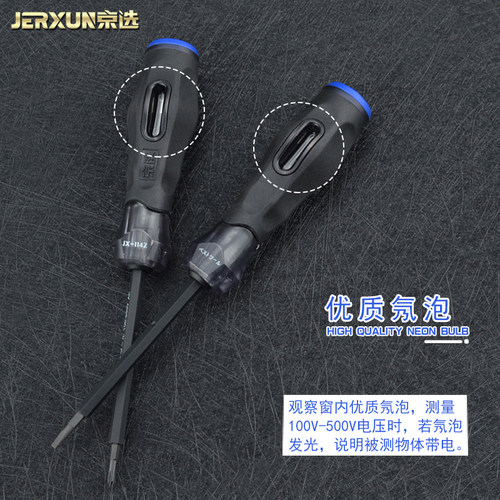 京选多功能验测电笔十字一字螺丝刀小起子电工试电笔记本维修工具 - 图3