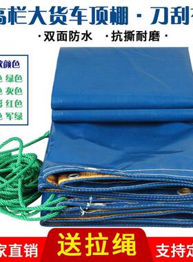 高栏货车汽车篷布4.2米6.8米9.6米帆布油布防水超轻顶棚布 防雨布