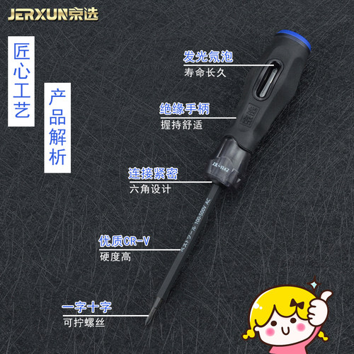 京选多功能验测电笔十字一字螺丝刀小起子电工试电笔记本维修工具 - 图1