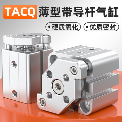 带导杆薄型气缸TACQ50-20-25-30-35-40-45三轴三杆增压缸配件大全 - 图2
