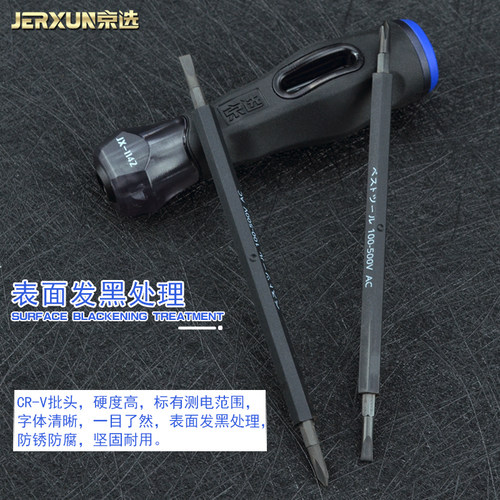 京选多功能验测电笔十字一字螺丝刀小起子电工试电笔记本维修工具 - 图2
