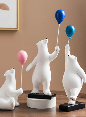 北欧气球北c极熊桌面摆件客厅电视柜办公室酒柜轻奢创意家居装饰