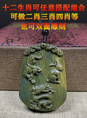 绿檀木雕三合生肖混搭组合挂件绿色D木雕龙虎兔马蛇木制吊坠钥匙