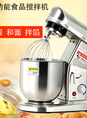 商用台式电动打蛋机蛋糕搅拌器和面揉面机厨师机商用鲜奶油机批发