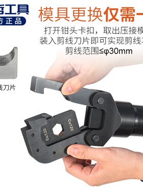 电动液压钳压线钳 线缆剪刀剪断钳 电缆端子压接钳LZ-300FC/400