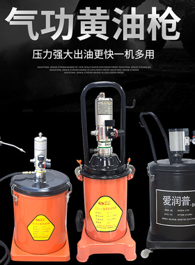 气动黄油枪电动打黄油机高压加注油器黄油抢黄油嘴润滑泵可放桶