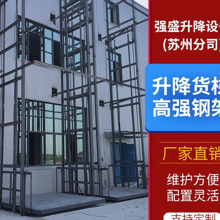 苏州强盛升降机液压电动小型升降平台货梯简易固定提升机仓库厂房,淘宝优惠券,粉丝福利购,淘宝优惠卷