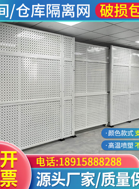 车间仓库隔离网工厂设备隔离护栏铁丝网围栏冲孔板围挡移动防护栏