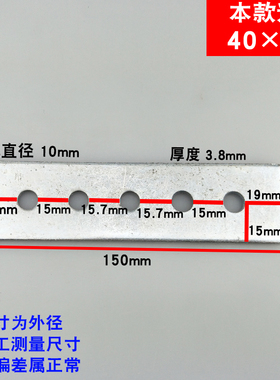 5圆孔一字角码铁片连接件直角铁板长条固定件角铁配件150*40加厚