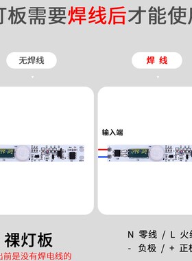 220V红外人体感应开关监视器模块低压DC5V12V24V手扫触摸筒灯射灯