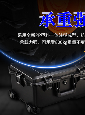 拉杆防护箱摄影相机镜头收纳大号加厚仪器PP塑料工业级器材工具箱