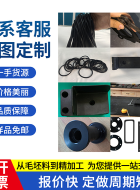 橡胶板丁晴黑色胶皮减震块华东耐磨耐油硬工业绝缘高弹橡胶垫