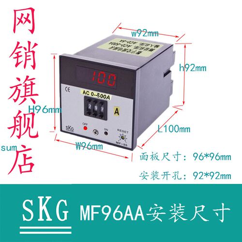 SKG  MF96AA 电流表    设备限流保护  原装  电动机过载保护 - 图1