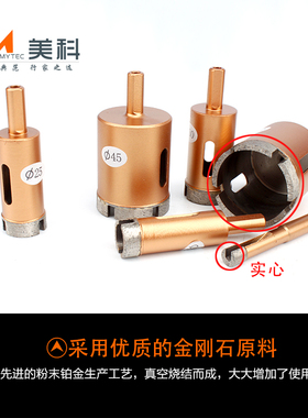 大理石扩孔钻瓷砖空心开孔器钻头金刚石石材打孔器水钻混凝土墙壁