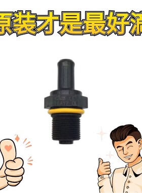 适配福田时代驭菱VQ1VQ2VQ5小卡之星Q2汽油发动机废气单向阀PCV阀