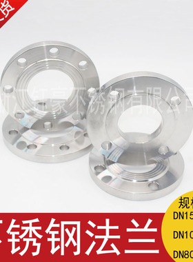 304不锈钢HG/T20592 板式平焊法兰焊接法兰化工部20592 PL RF法兰