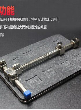多功能双承轴夹具 手机主板维修卡具 铲胶平台夹具 芯片定位平台