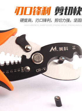 剥线钳 多功能剪线钳 电工压线钳剪刀电工专用工具扒皮钳子拨线钳