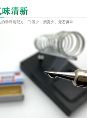 明仕达焊锡丝 低温焊锡线 0.8mm 400g 活性低熔点高亮度