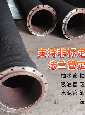 黑色高压橡胶钢丝螺旋缠绕管抽水管排污管耐磨吸砂管抽沙管6寸8寸