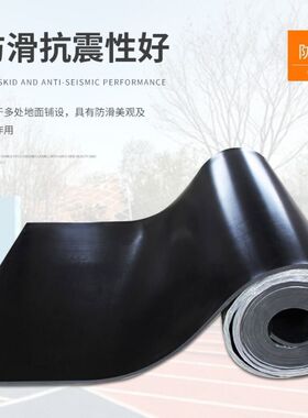 配电室绝缘橡胶板高压绝缘橡胶垫耐磨防震防滑橡胶皮地胶垫铺车垫