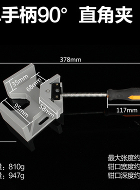 直角夹90度角夹木工夹子固定夹快速夹紧器夹具焊接固定器玻璃鱼缸