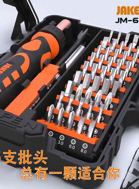杰科美棘轮异形螺丝刀6124多功能工具家用套装一字十字梅花起子型