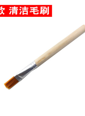 维修主板用清洁软毛刷除尘除灰细毛刷硬毛刷清灰小毛刷PCB板刷子