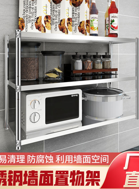 不锈钢壁挂式厨房置物架上墙架子挂墙架饭店调料架碗盘架墙上吊架