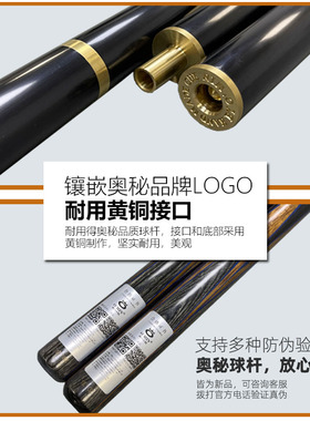 奥秘问鼎台球杆小头通杆3/4分体斯诺克黑八球杆桌球杆中式美式ttp