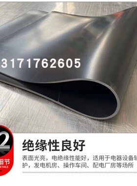 配电室高压绝缘垫黑色橡胶垫胶板10kv5/8/10mm机电房地胶绝缘胶皮
