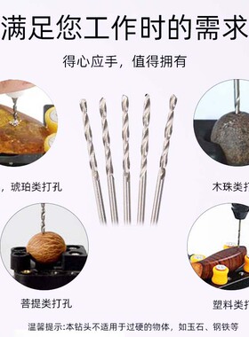 0.5-3高速钢直柄麻花钻头文玩佛珠蜜蜡珍珠手串打孔工具微型迷你