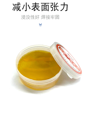 NT助焊膏无铅环保中性焊油手机维修焊接专用高纯度松香助焊剂焊宝