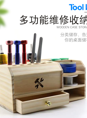 博尔睿手机维修工具收纳盒整理镊子螺丝批潜达桌面要质收纳架子