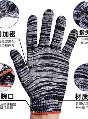手套劳保棉线耐磨耐脏灰黑汽修工地干活男女通用棉纱护防针织从优