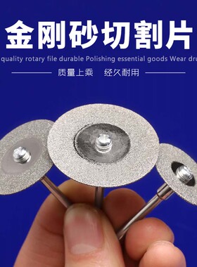 金刚砂切割片电磨迷你小切片锯片电钻清缝美缝玻璃玉石磨片超薄