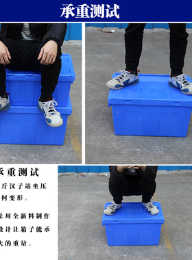 金瑞达特价加厚蓝色物流箱带盖工具箱收纳储物箱多功能防水防潮