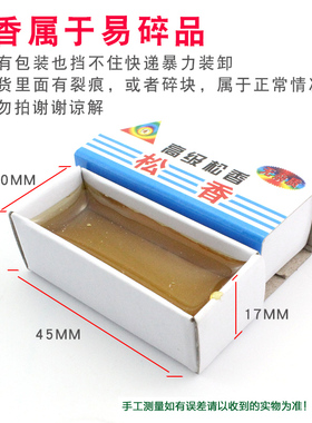 高纯度松香助焊剂小盒装电焊焊锡松膏电烙铁焊接维修专用助焊膏等