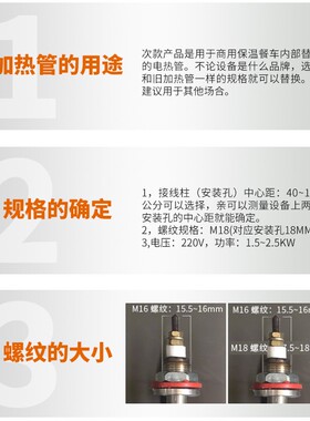 快餐车菜汤售饭台保温台加热管发酵箱两头翘大U型发热管汤池保温
