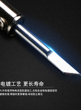 外热式烙铁头通用无铅尖头恒温马蹄形扁平型电子焊接配件烙铁头