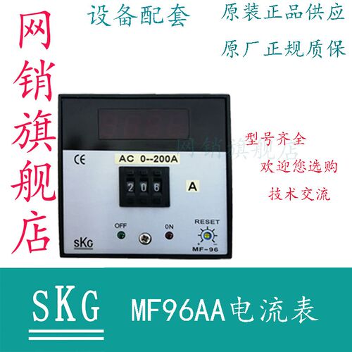 SKG  MF96AA 电流表    设备限流保护  原装  电动机过载保护 - 图3