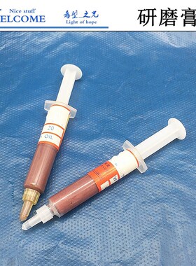 钻石膏金刚石研磨膏 钻石研磨膏 金属模具玻璃玉石镜面抛光膏