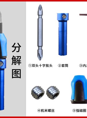 三合一连接杆套筒快速安装套筒强磁螺丝套筒批头螺杆套筒木工工具