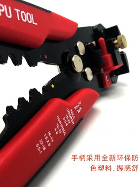 浩普多功能剥线钳电缆剪刀电工拨线钳电线压线剥皮器剪线扒皮钳子