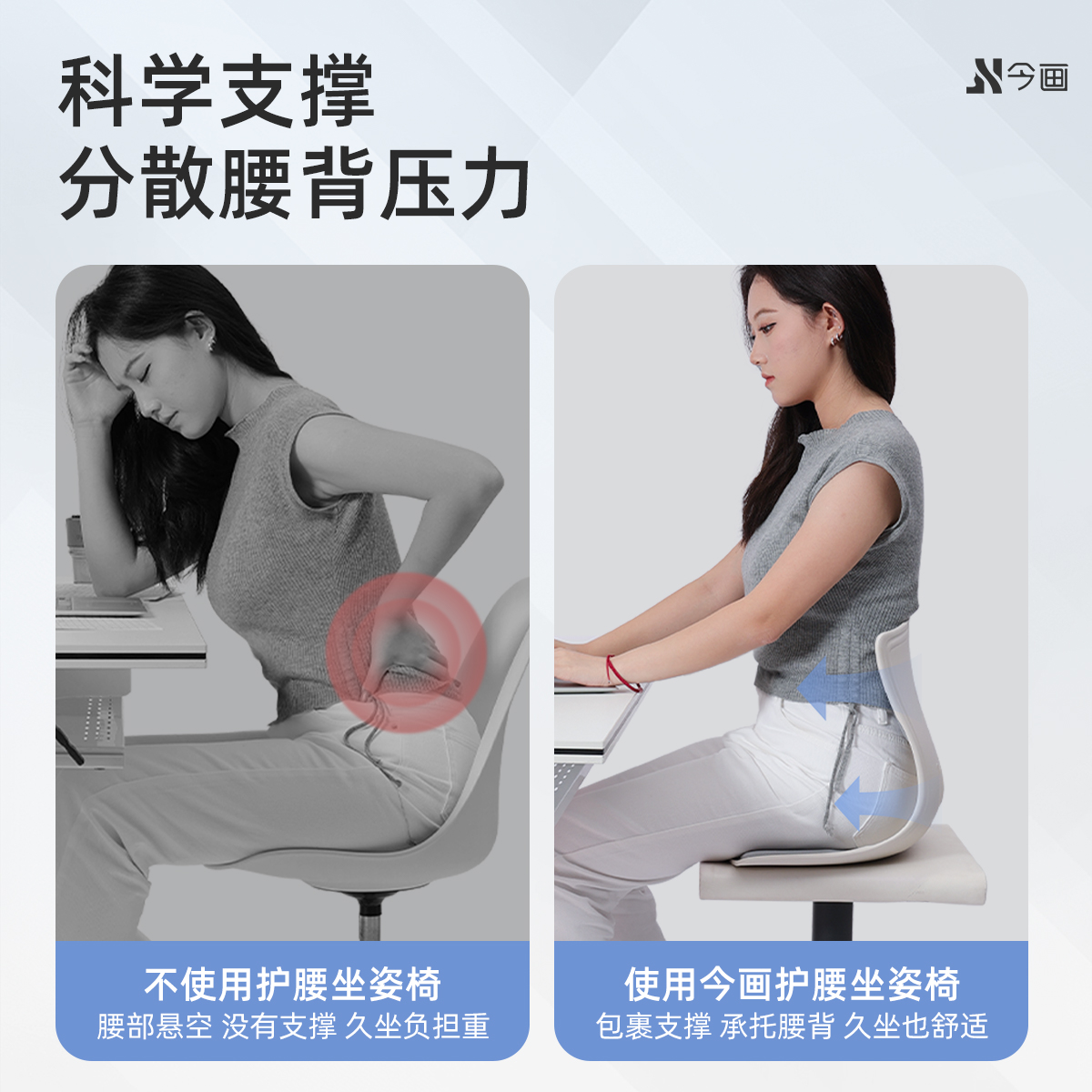 今画人体工学护腰垫腰部支撑靠垫靠枕椅坐垫美臀垫正品官方旗舰店
