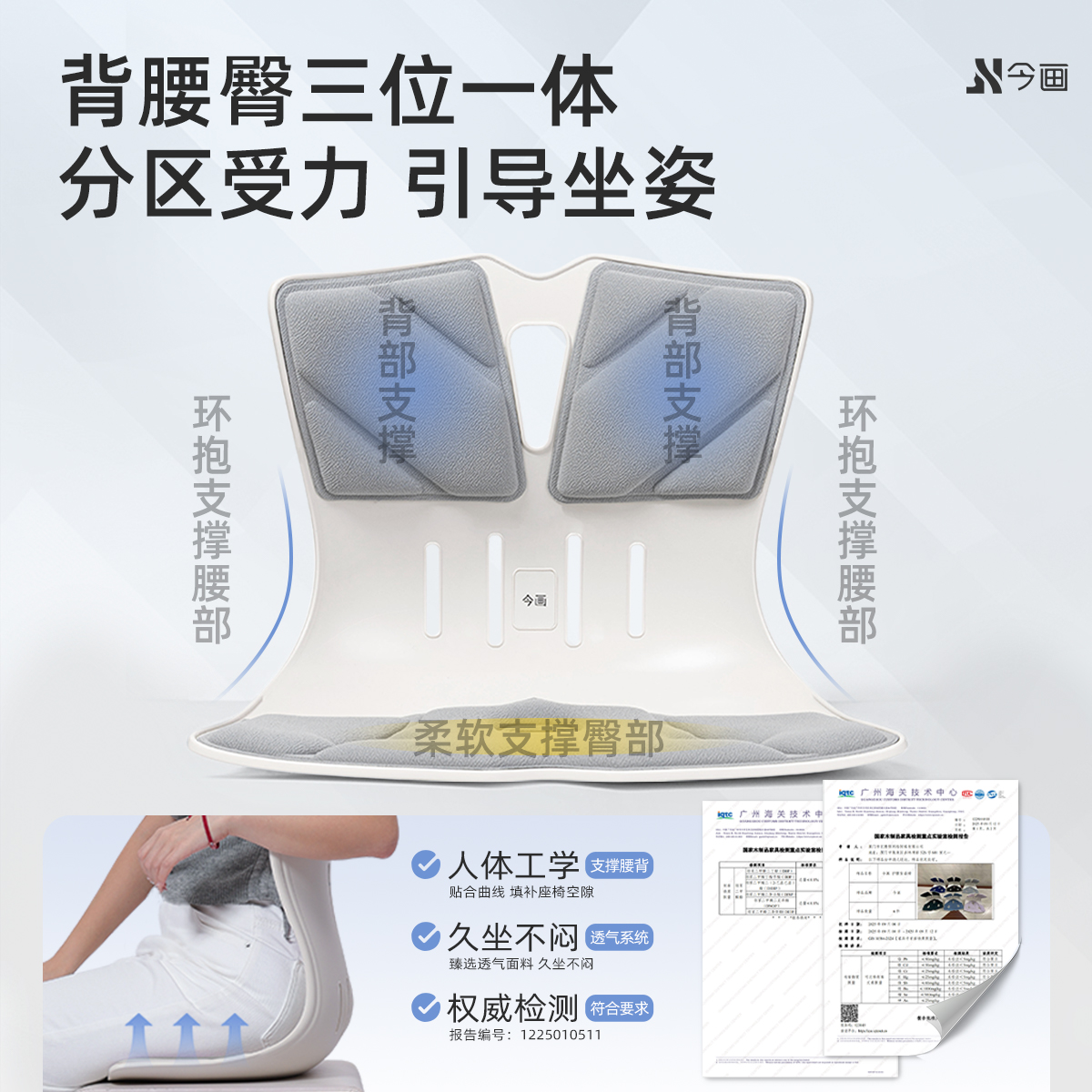 今画人体工学护腰垫腰部支撑靠垫靠枕椅坐垫美臀垫正品官方旗舰店