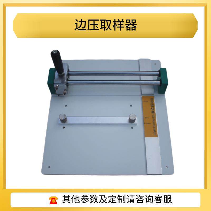 纸板纸箱边压环压强度试验机纸板压缩测试仪材料压缩强度实验机,淘宝优惠券,粉丝福利购,淘宝优惠卷