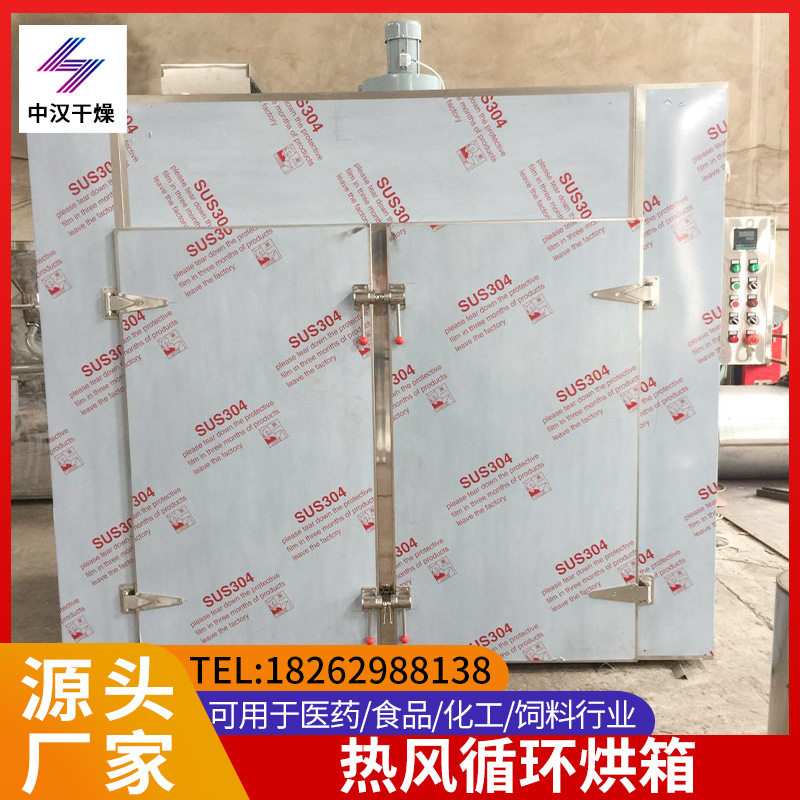 食品烘干机 狗粮烘干箱 宠物饲料烘箱 热风循环烘箱厂家生产,淘宝优惠券,粉丝福利购,淘宝优惠卷