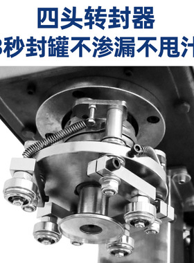 易拉罐封口机全自动商用塑料罐马口铁纸罐非旋转智能封盖机封罐机