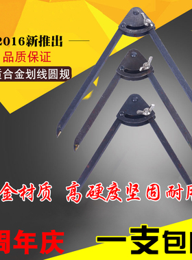 合金圆规 划线规 钳工工具 木工划线器工业用圆规铁划规150-600mm